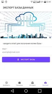 GIDZAP - решение для продавцов screenshot 5