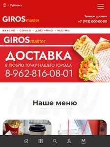 GIROSmaster screenshot 3