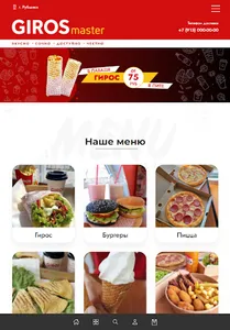 GIROSmaster screenshot 4