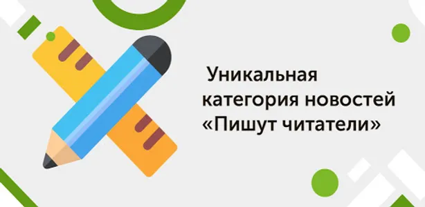ЖКХ Ньюс screenshot 2