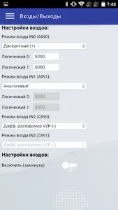 Configurator UMKa3XX screenshot 3