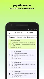 Золотое Яблоко. Курьер screenshot 2