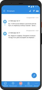 Гонец.Коннект screenshot 0