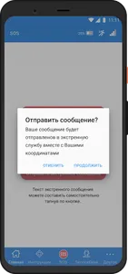 Гонец.Коннект screenshot 1