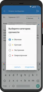 Гонец.Коннект screenshot 2