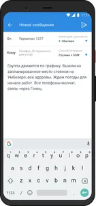 Гонец.Коннект screenshot 3