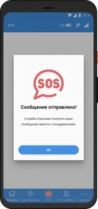 Гонец.Коннект screenshot 4