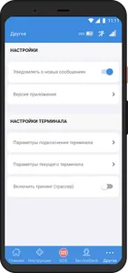 Гонец.Коннект screenshot 5