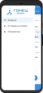 Гонец.Коннект screenshot 6