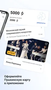 Госуслуги Культура screenshot 1