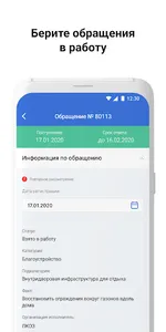 ПОС Отвечаем screenshot 1