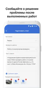 ПОС Отвечаем screenshot 2