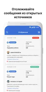 ПОС Отвечаем screenshot 3