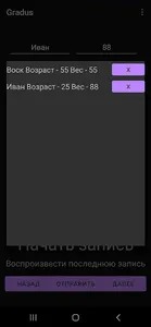 Gradus screenshot 2