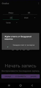 Gradus screenshot 3