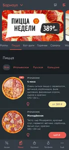 Grilnica screenshot 1