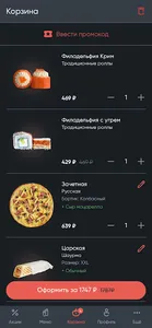 Grilnica screenshot 3