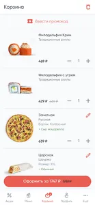 Grilnica screenshot 7