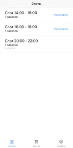 Гулливер.Курьер screenshot 1