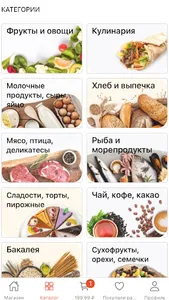 Гулливер Доставка screenshot 0