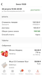 Гулливер Доставка screenshot 1