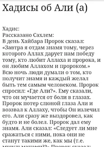 Хак Сунна screenshot 0