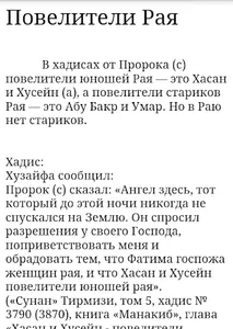 Хак Сунна screenshot 1