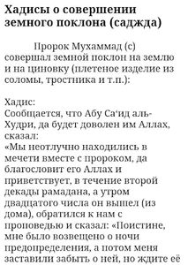 Хак Сунна screenshot 2