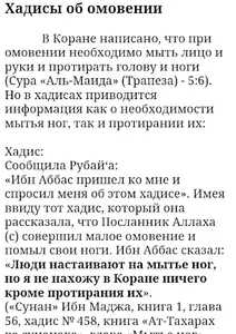 Хак Сунна screenshot 3