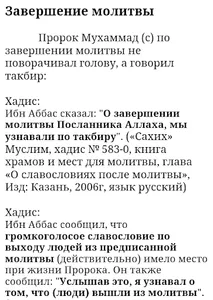 Хак Сунна screenshot 4