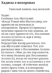 Хак Сунна screenshot 6