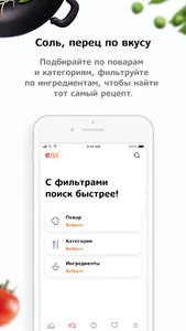 Еда screenshot 3