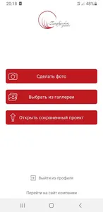 Одежда сцены screenshot 0