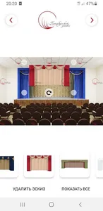 Одежда сцены screenshot 1