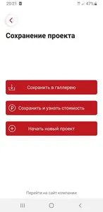 Одежда сцены screenshot 3