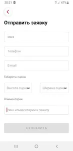 Одежда сцены screenshot 4