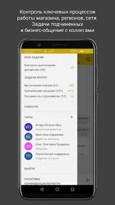 HEADO.Задачи screenshot 1
