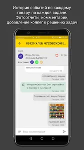 HEADO.Задачи screenshot 4