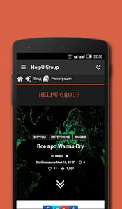 HelpU Group screenshot 2