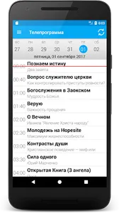 Телеканал Надежда screenshot 0