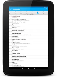 Телеканал Надежда screenshot 4
