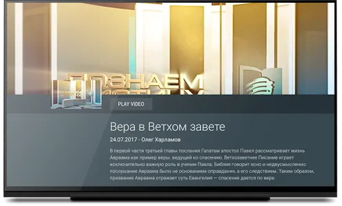 Телеканал Надежда screenshot 7