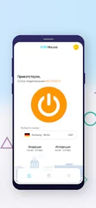 VPN House: быстро и безопасно screenshot 3