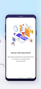 VPN House: быстро и безопасно screenshot 4