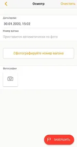 BREALIT Чеклисты для ж/д транс screenshot 1
