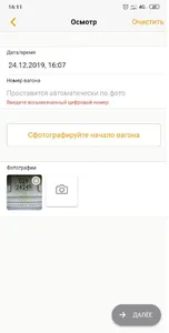 BREALIT Чеклисты для ж/д транс screenshot 2