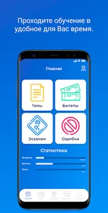 iDriver - автошкола БШВВМ screenshot 0