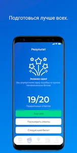 iDriver - автошкола БШВВМ screenshot 2