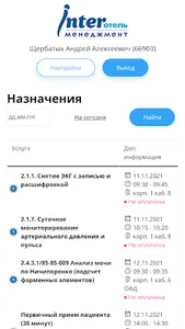 ИнтерОтель - Медицина screenshot 0