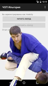 Охрана ЧОП Ильгория screenshot 2